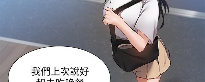 《还有空房吗？》漫画最新章节第40话免费下拉式在线观看章节第【25】张图片