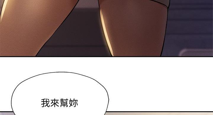 《还有空房吗？》漫画最新章节第99话免费下拉式在线观看章节第【77】张图片