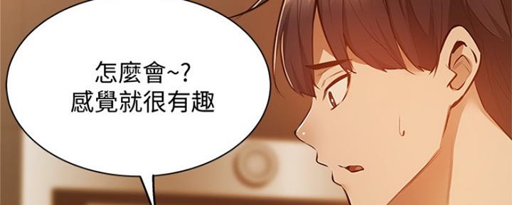 《还有空房吗？》漫画最新章节第28话免费下拉式在线观看章节第【38】张图片