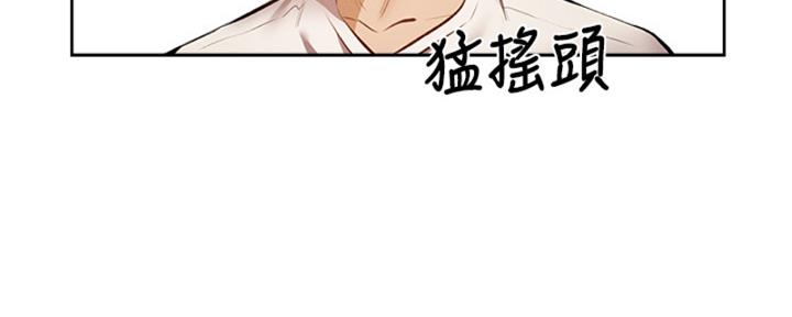 《还有空房吗？》漫画最新章节第96话免费下拉式在线观看章节第【145】张图片