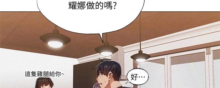 《还有空房吗？》漫画最新章节第56话免费下拉式在线观看章节第【80】张图片