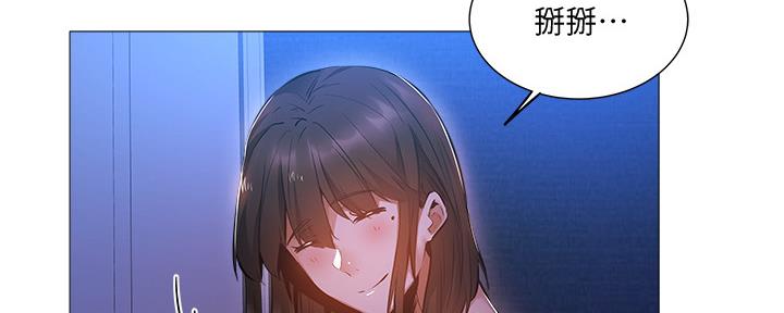 《还有空房吗？》漫画最新章节第35话免费下拉式在线观看章节第【27】张图片