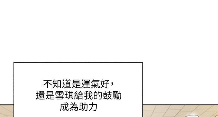 《还有空房吗？》漫画最新章节第105话免费下拉式在线观看章节第【44】张图片