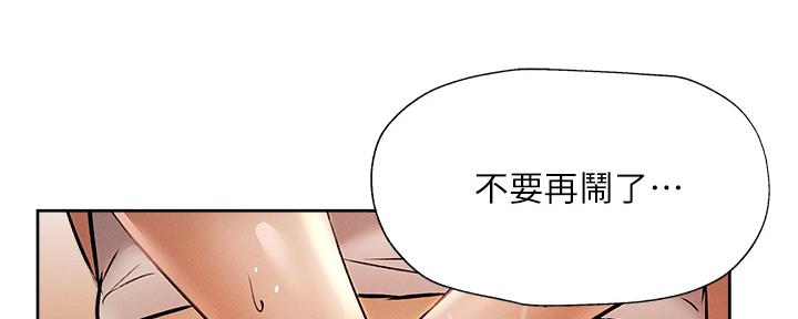 《还有空房吗？》漫画最新章节第97话免费下拉式在线观看章节第【78】张图片