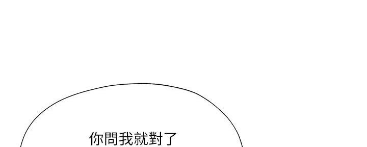 《还有空房吗？》漫画最新章节第63话免费下拉式在线观看章节第【58】张图片