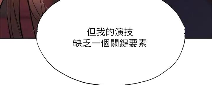 《还有空房吗？》漫画最新章节第89话免费下拉式在线观看章节第【24】张图片