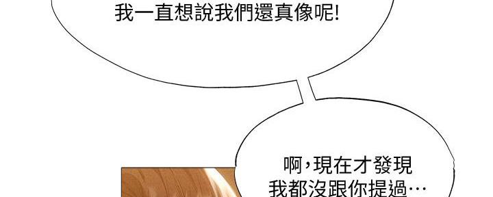 《还有空房吗？》漫画最新章节第59话免费下拉式在线观看章节第【52】张图片