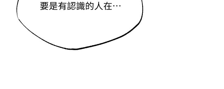 《还有空房吗？》漫画最新章节第79话免费下拉式在线观看章节第【133】张图片