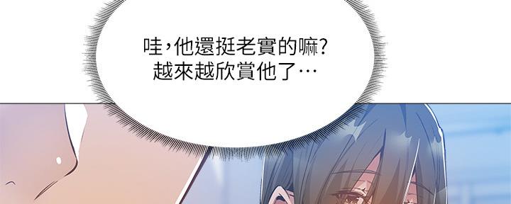 《还有空房吗？》漫画最新章节第48话免费下拉式在线观看章节第【54】张图片