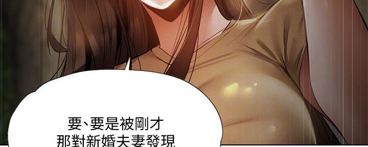 《还有空房吗？》漫画最新章节第74话免费下拉式在线观看章节第【159】张图片