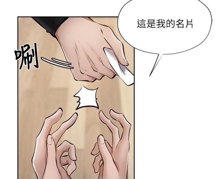 《还有空房吗？》漫画最新章节第106话免费下拉式在线观看章节第【76】张图片