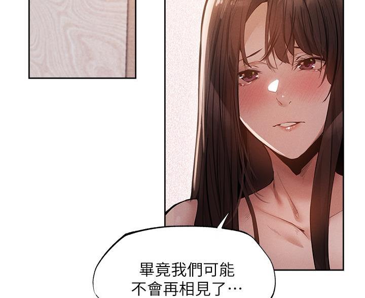 《还有空房吗？》漫画最新章节第109话免费下拉式在线观看章节第【43】张图片