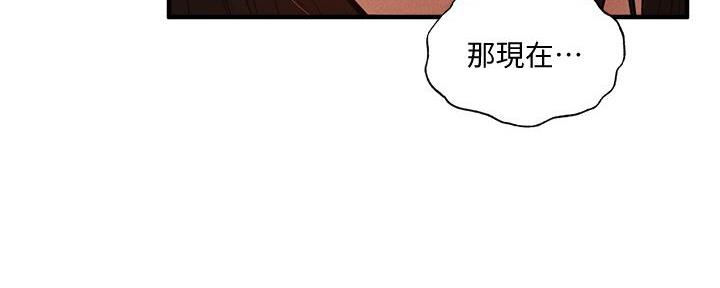 《还有空房吗？》漫画最新章节第76话免费下拉式在线观看章节第【7】张图片