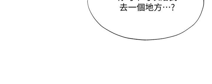 《还有空房吗？》漫画最新章节第58话免费下拉式在线观看章节第【54】张图片