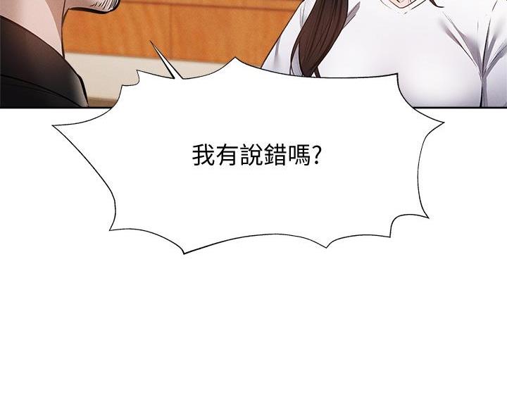 《还有空房吗？》漫画最新章节第106话免费下拉式在线观看章节第【28】张图片