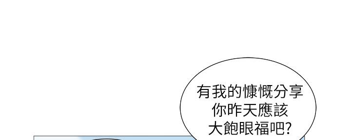 《还有空房吗？》漫画最新章节第39话免费下拉式在线观看章节第【89】张图片