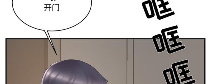 《家中心机妹》漫画最新章节第36话免费下拉式在线观看章节第【147】张图片