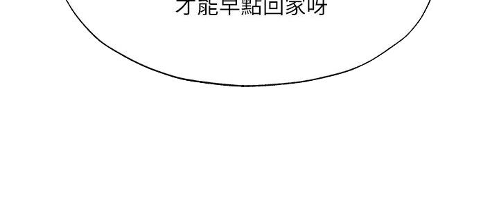 《还有空房吗？》漫画最新章节第89话免费下拉式在线观看章节第【45】张图片