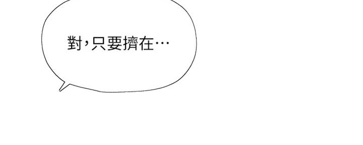 《还有空房吗？》漫画最新章节第96话免费下拉式在线观看章节第【54】张图片