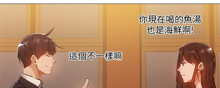 《还有空房吗？》漫画最新章节第49话免费下拉式在线观看章节第【65】张图片