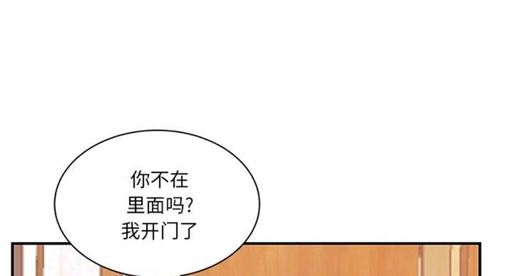 《家中心机妹》漫画最新章节第23话免费下拉式在线观看章节第【21】张图片