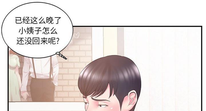 《家中心机妹》漫画最新章节第20话免费下拉式在线观看章节第【55】张图片