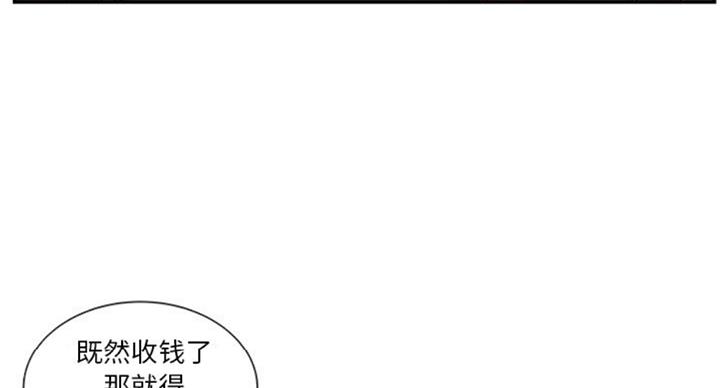 《家中心机妹》漫画最新章节第20话免费下拉式在线观看章节第【85】张图片