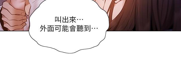 《还有空房吗？》漫画最新章节第68话免费下拉式在线观看章节第【109】张图片