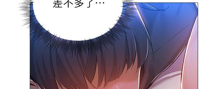 《还有空房吗？》漫画最新章节第34话免费下拉式在线观看章节第【93】张图片