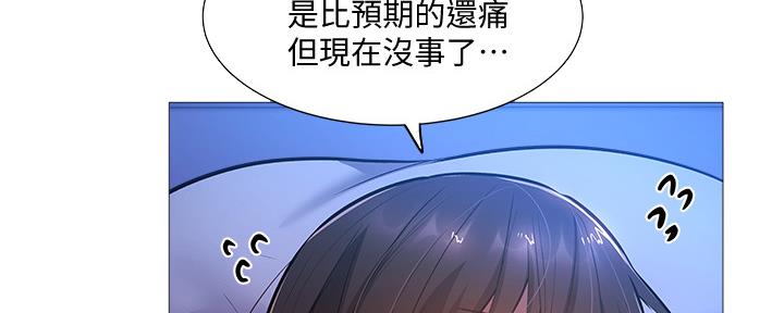 《还有空房吗？》漫画最新章节第35话免费下拉式在线观看章节第【67】张图片