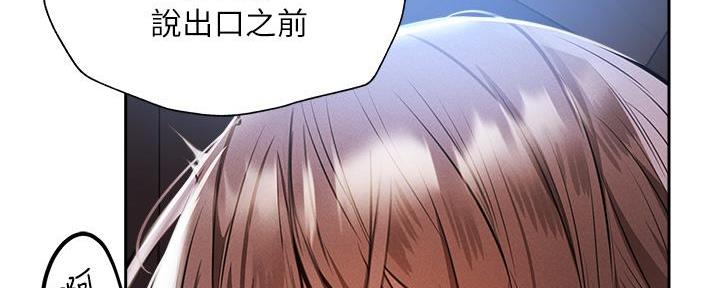 《还有空房吗？》漫画最新章节第93话免费下拉式在线观看章节第【42】张图片