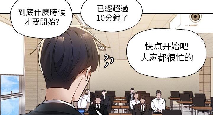 《还有空房吗？》漫画最新章节第104话免费下拉式在线观看章节第【31】张图片