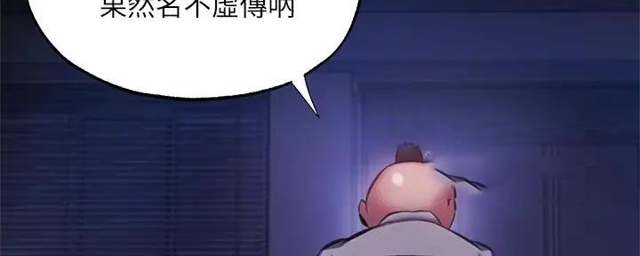 《还有空房吗？》漫画最新章节第79话免费下拉式在线观看章节第【173】张图片