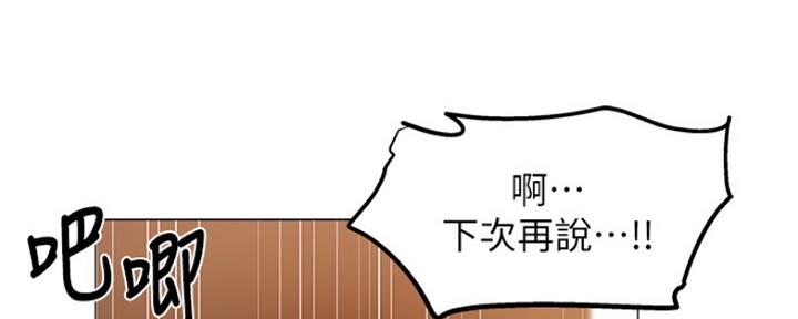 《还有空房吗？》漫画最新章节第28话免费下拉式在线观看章节第【81】张图片