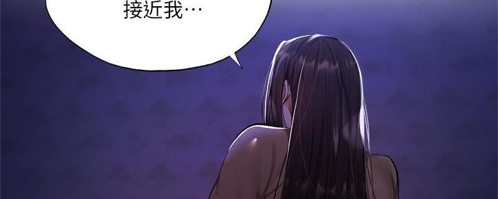 《还有空房吗？》漫画最新章节第66话免费下拉式在线观看章节第【105】张图片