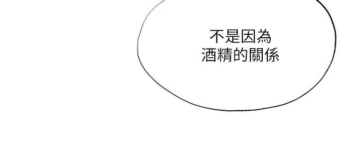 《还有空房吗？》漫画最新章节第90话免费下拉式在线观看章节第【78】张图片