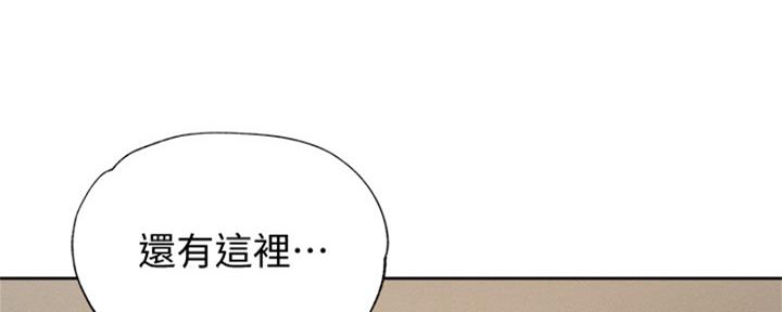 《还有空房吗？》漫画最新章节第96话免费下拉式在线观看章节第【16】张图片