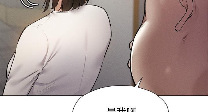 《还有空房吗？》漫画最新章节第103话免费下拉式在线观看章节第【104】张图片