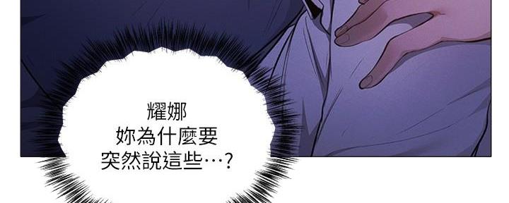 《还有空房吗？》漫画最新章节第66话免费下拉式在线观看章节第【93】张图片