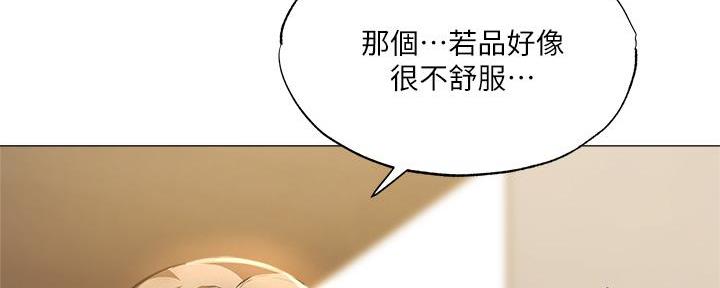 《还有空房吗？》漫画最新章节第74话免费下拉式在线观看章节第【21】张图片