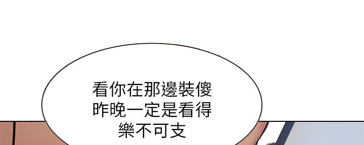 《还有空房吗？》漫画最新章节第39话免费下拉式在线观看章节第【85】张图片