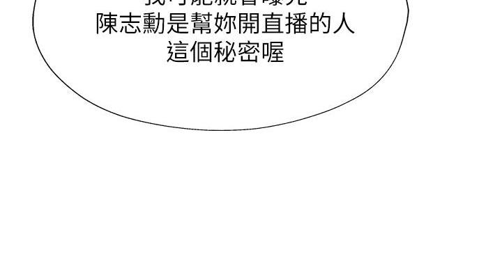 《还有空房吗？》漫画最新章节第103话免费下拉式在线观看章节第【79】张图片