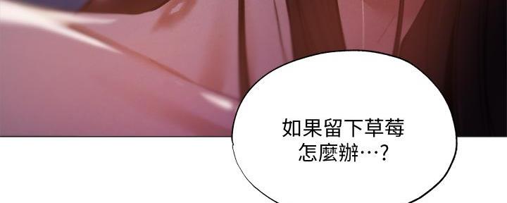 《还有空房吗？》漫画最新章节第71话免费下拉式在线观看章节第【77】张图片