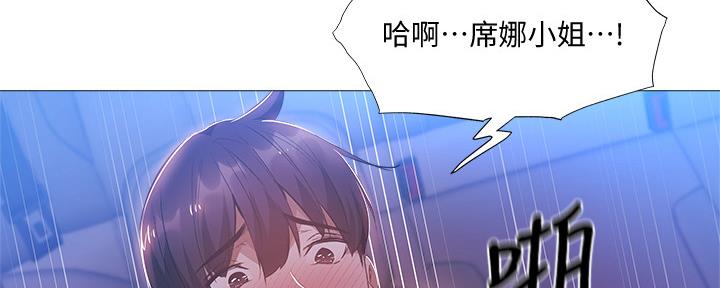 《还有空房吗？》漫画最新章节第46话免费下拉式在线观看章节第【77】张图片