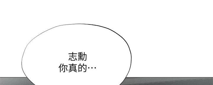 《还有空房吗？》漫画最新章节第62话免费下拉式在线观看章节第【138】张图片