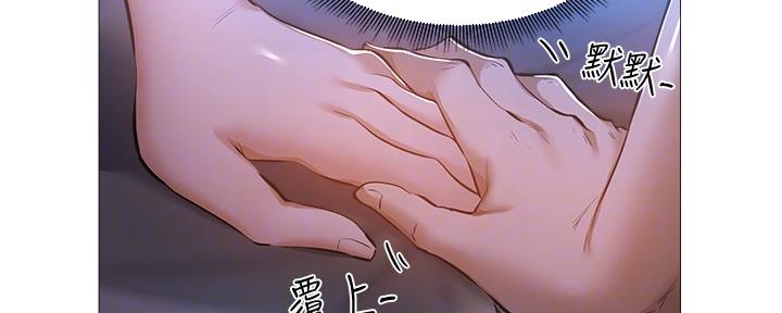 《还有空房吗？》漫画最新章节第36话免费下拉式在线观看章节第【84】张图片