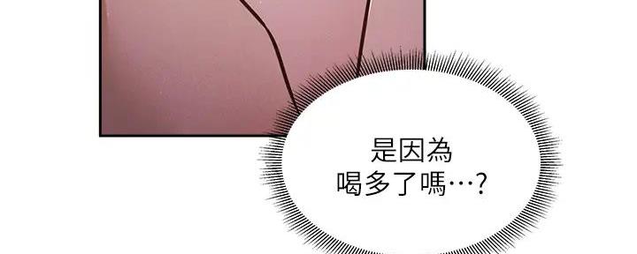 《还有空房吗？》漫画最新章节第90话免费下拉式在线观看章节第【95】张图片