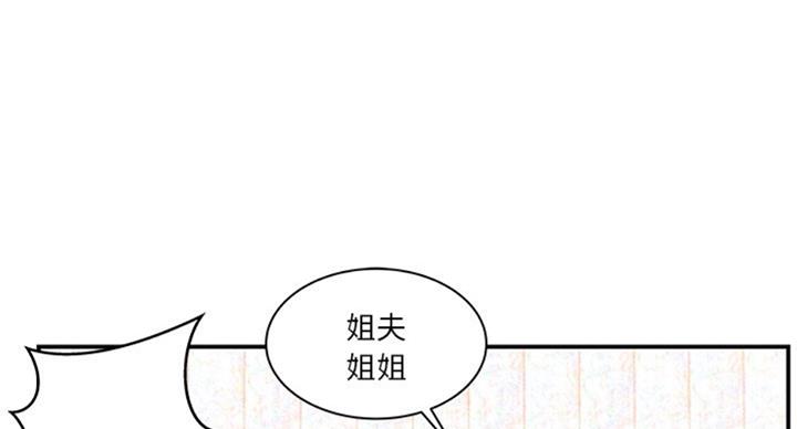 《家中心机妹》漫画最新章节第21话免费下拉式在线观看章节第【61】张图片