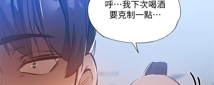 《还有空房吗？》漫画最新章节第47话免费下拉式在线观看章节第【5】张图片