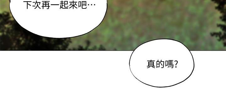 《还有空房吗？》漫画最新章节第74话免费下拉式在线观看章节第【59】张图片